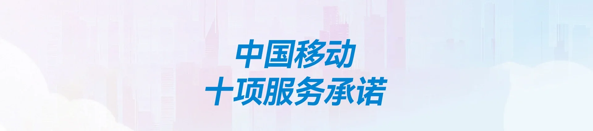 阜宁县移动宽带