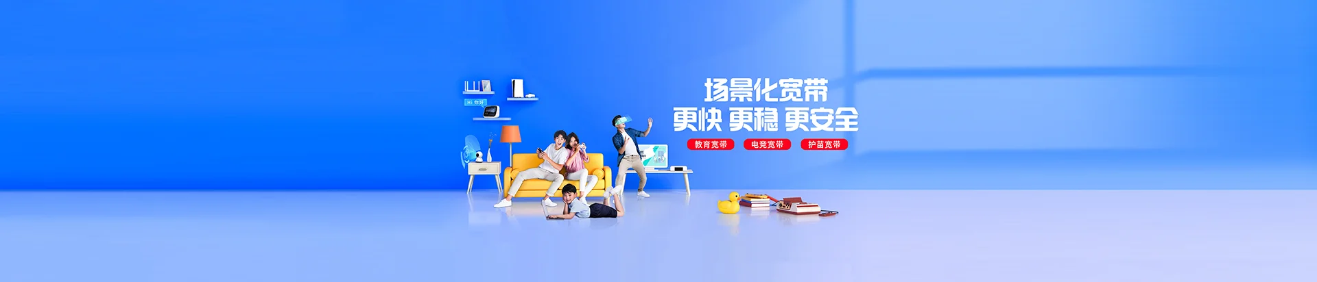 阜宁县移动宽带